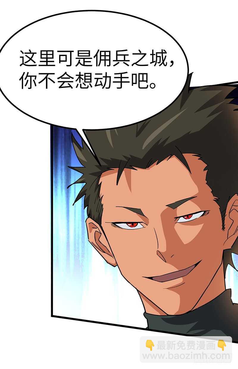 第87话 鸣东失踪-第91话