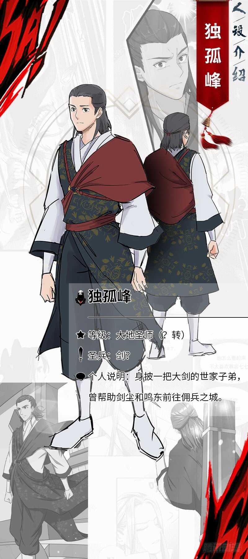 第87话 鸣东失踪-第91话