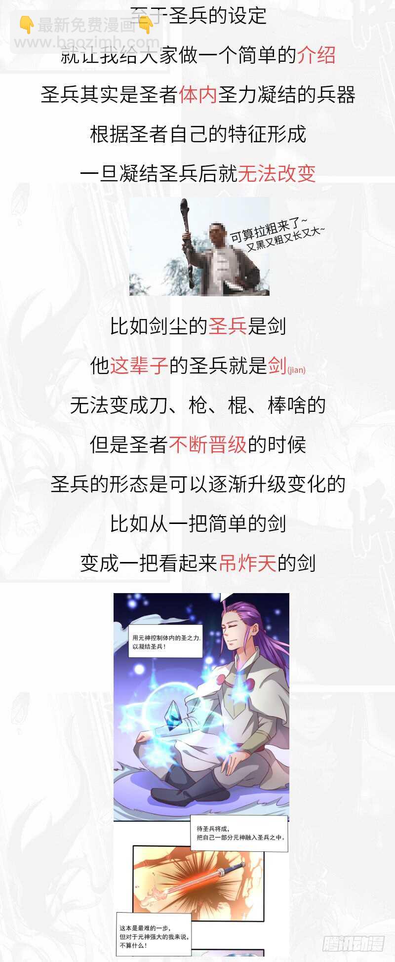 第87话 鸣东失踪-第91话