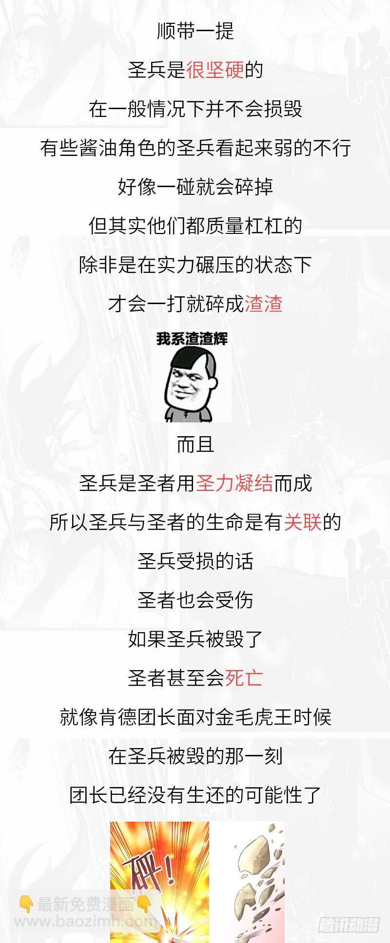 第87话 鸣东失踪-第91话