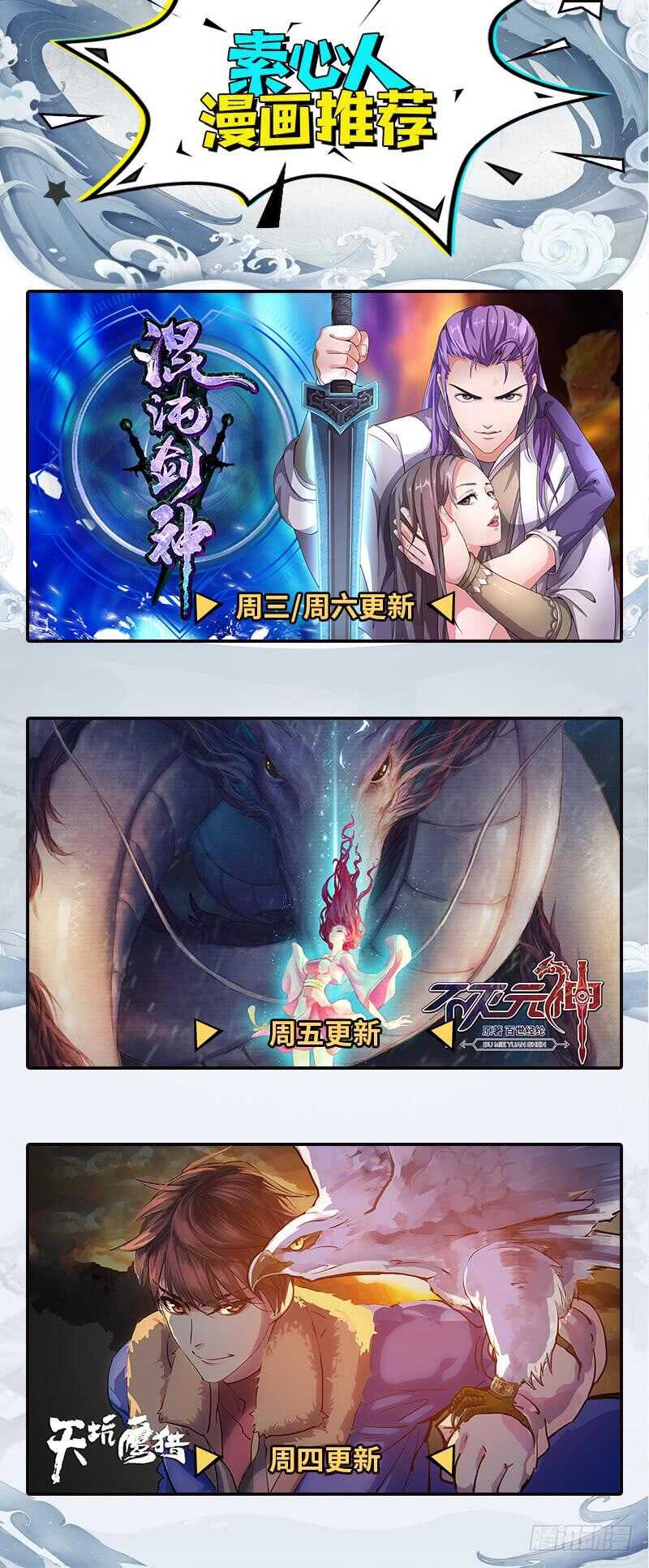 第87话 鸣东失踪-第91话