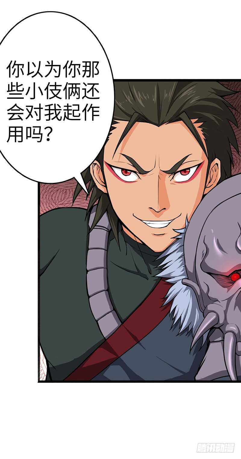 第89话 天空圣师-第93话