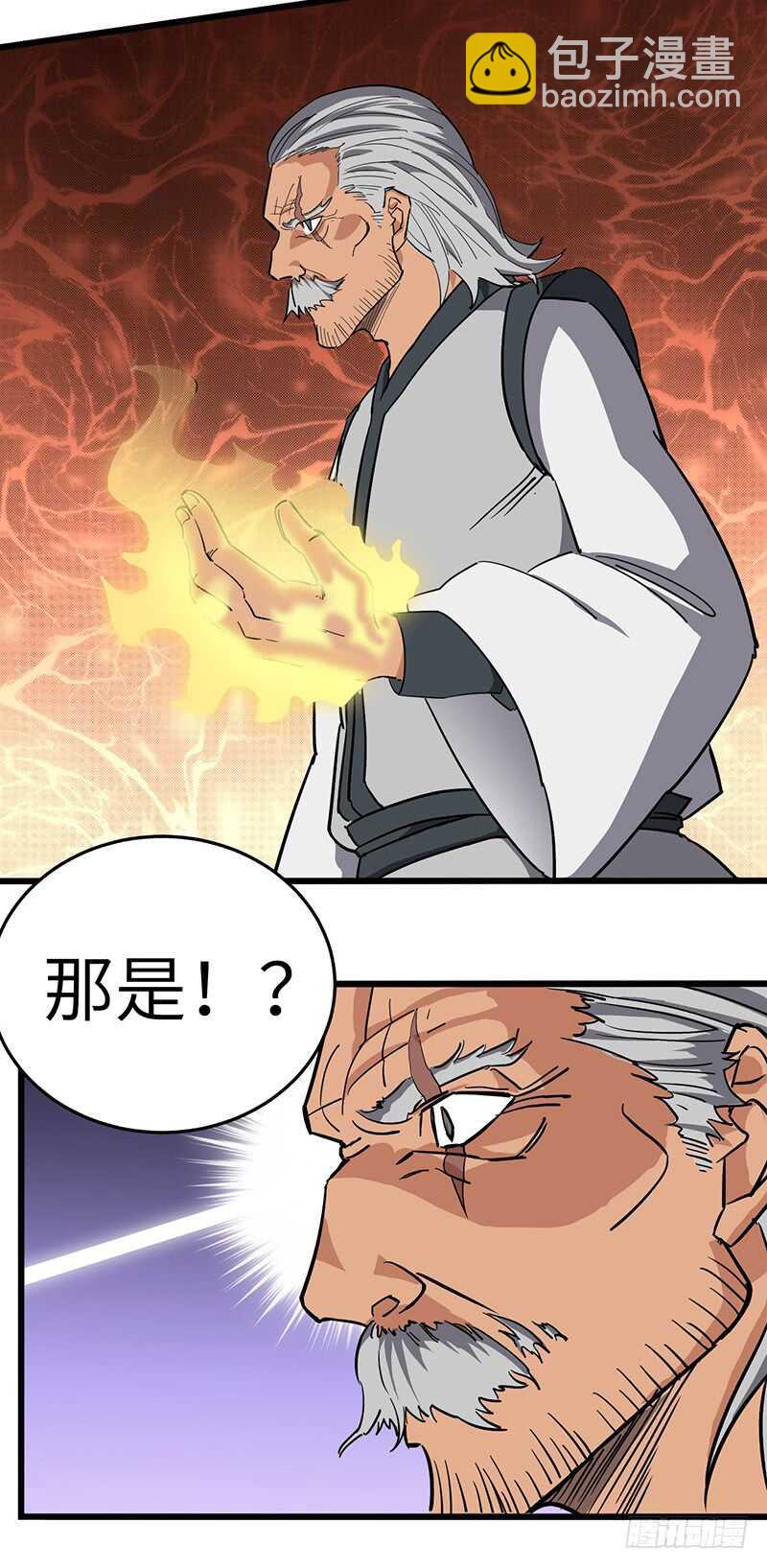 第89话 天空圣师-第93话
