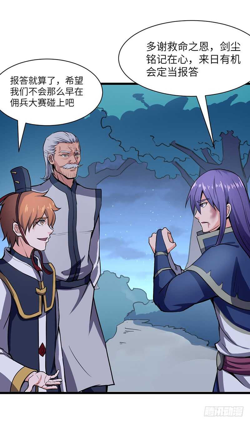 第89话 天空圣师-第93话