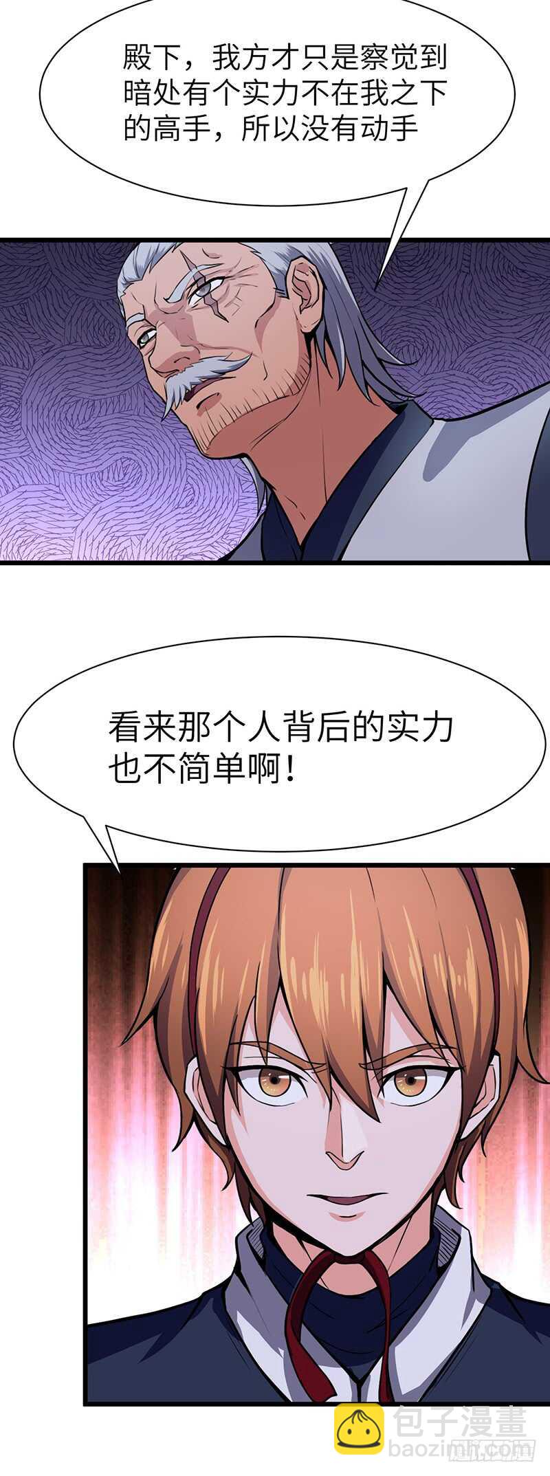第89话 天空圣师-第93话