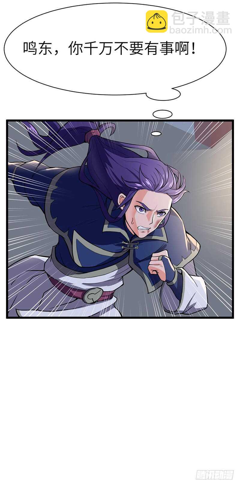第89话 天空圣师-第93话