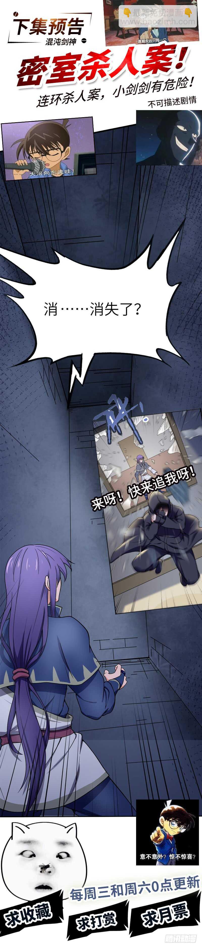 第89话 天空圣师-第93话