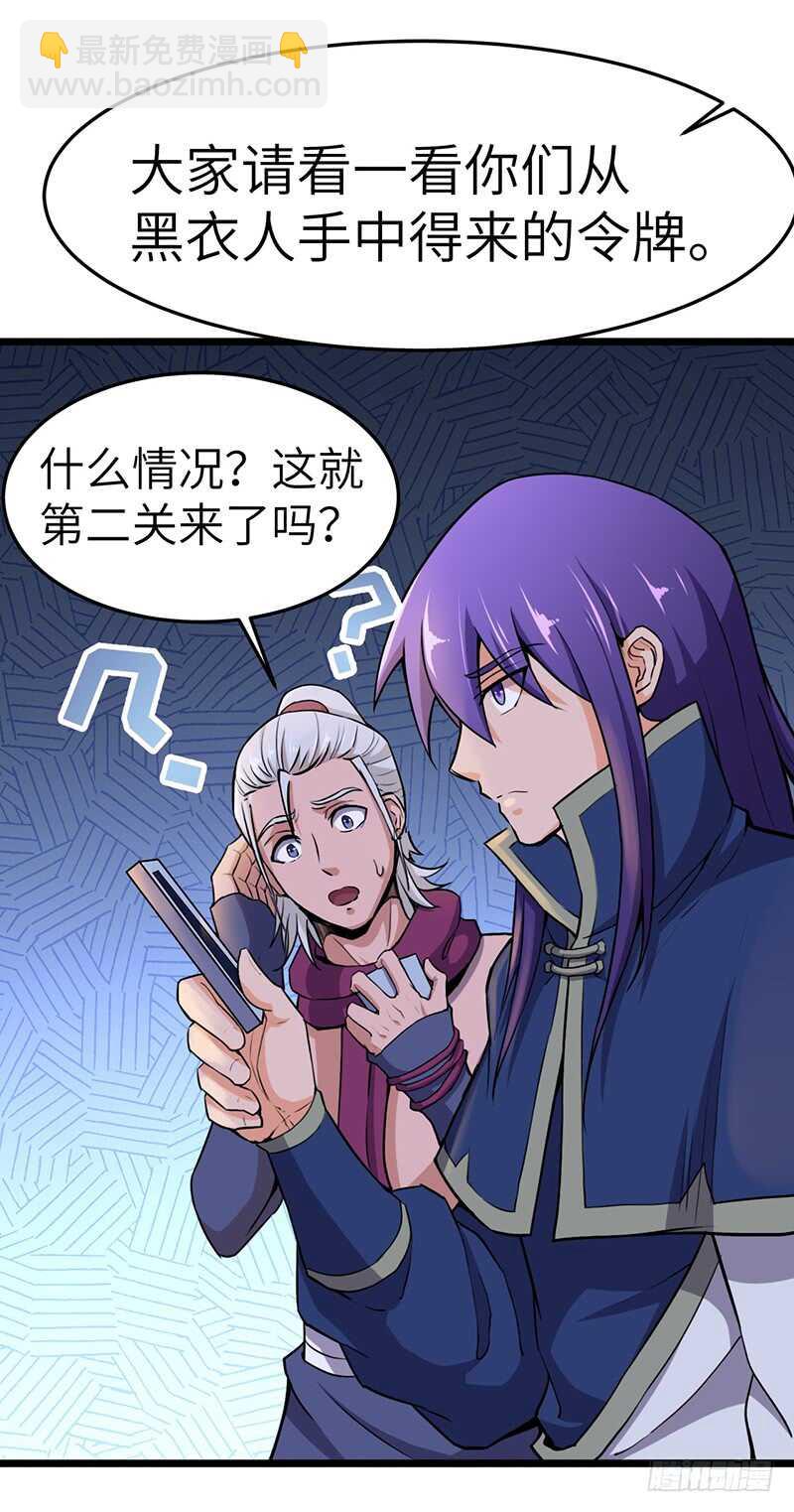 第92话 意外的预选赛-第97话