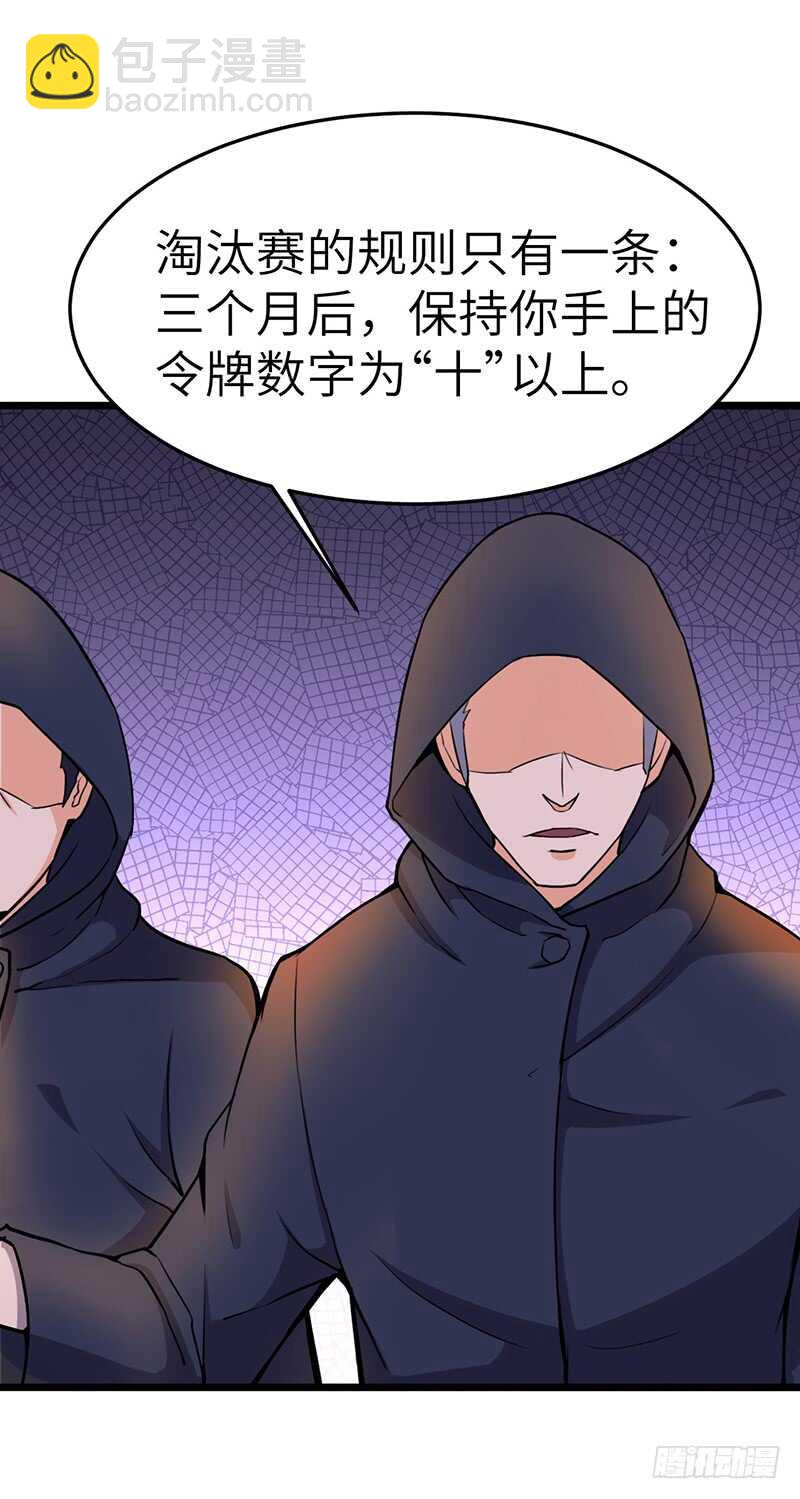 第92话 意外的预选赛-第97话