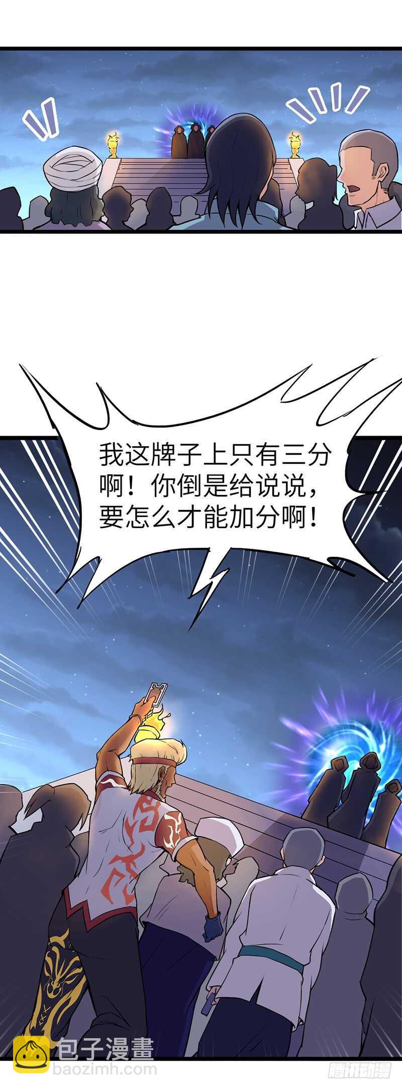 第92话 意外的预选赛-第97话