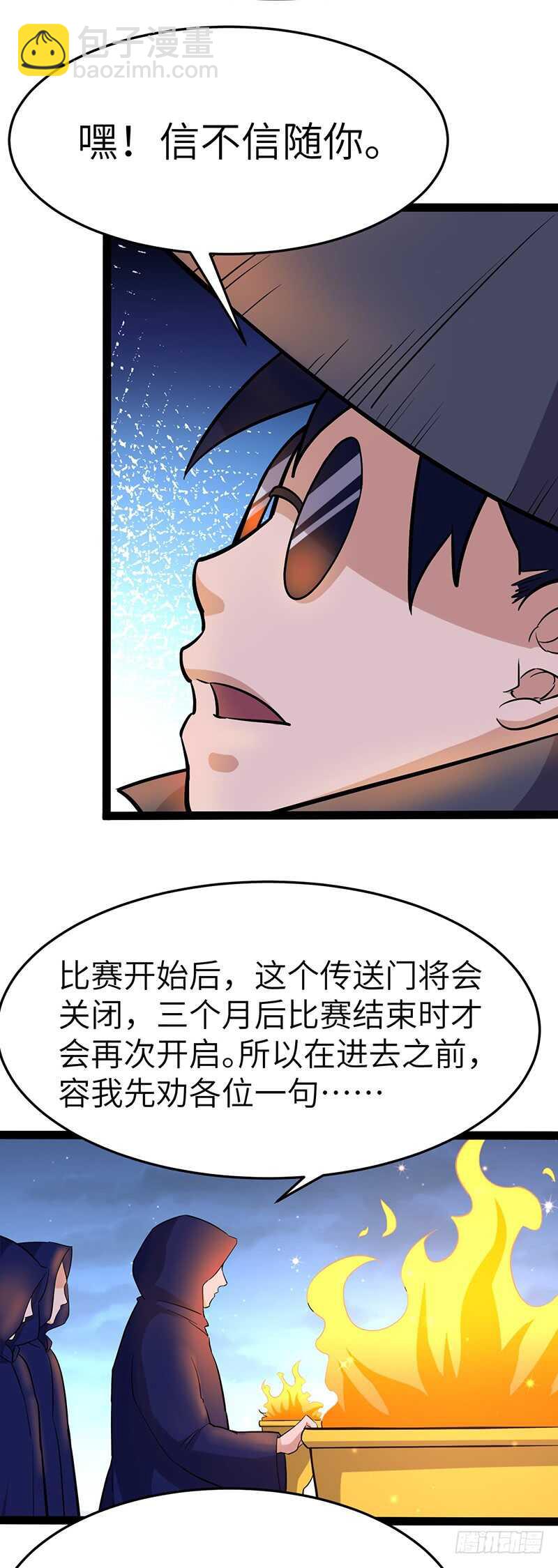第92话 意外的预选赛-第97话