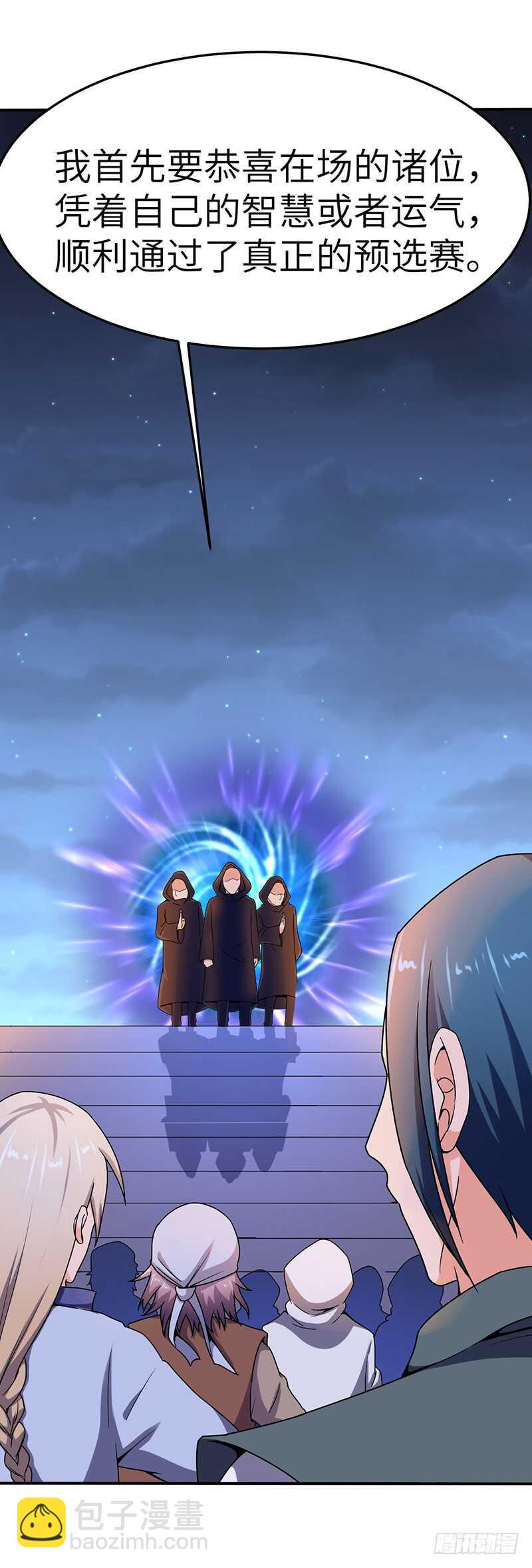 第92话 意外的预选赛-第97话