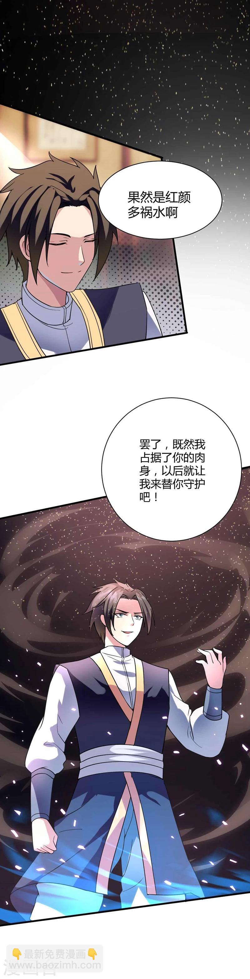 第1话 王者重生-第1话