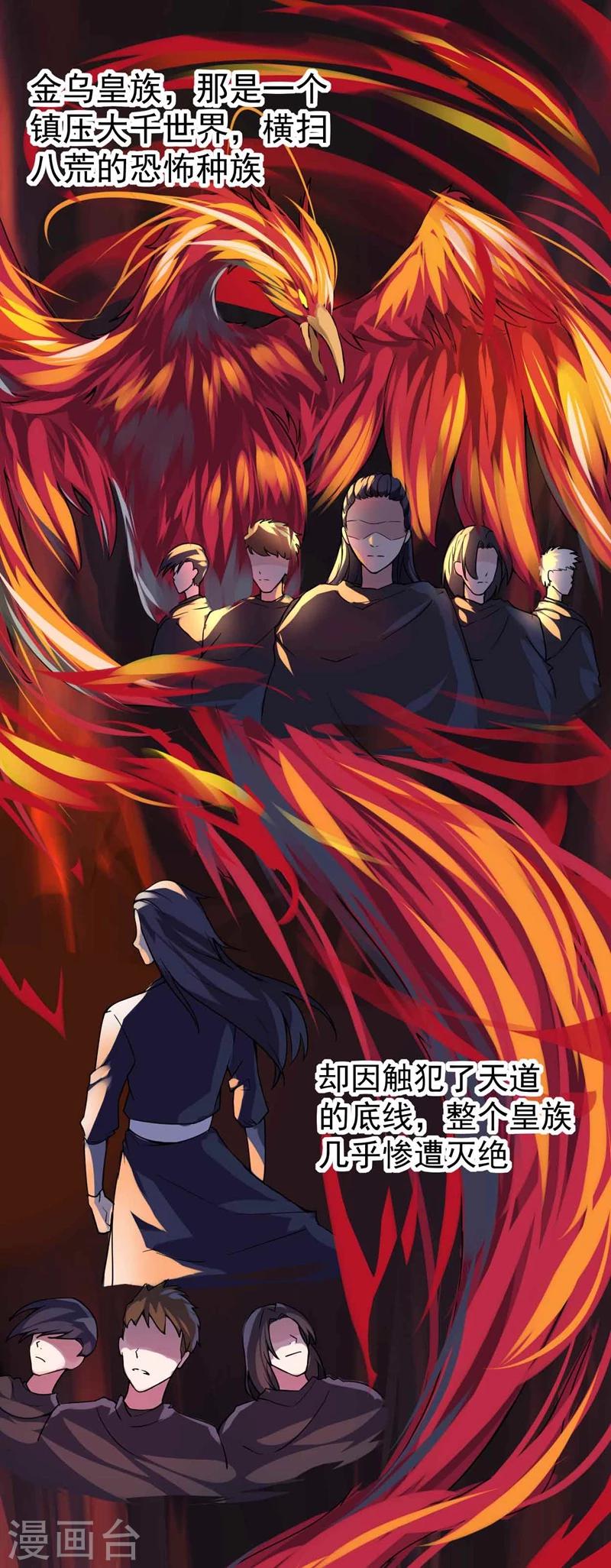 第1话 王者重生-第1话