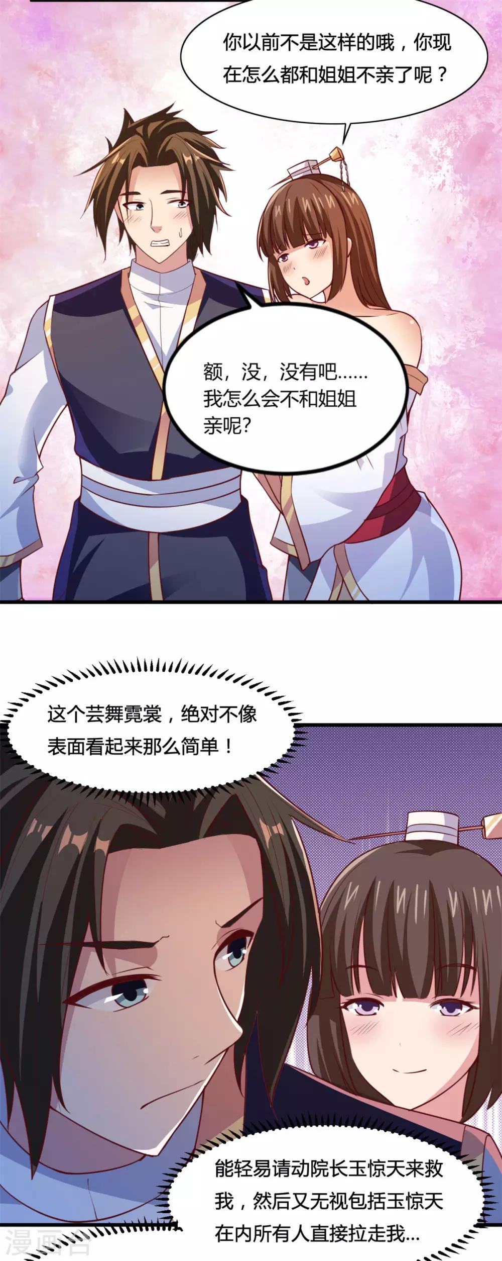 第11话 这一世，还爱我吗？-第11话