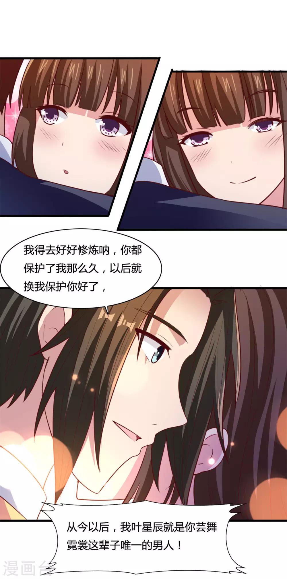 第11话 这一世，还爱我吗？-第11话