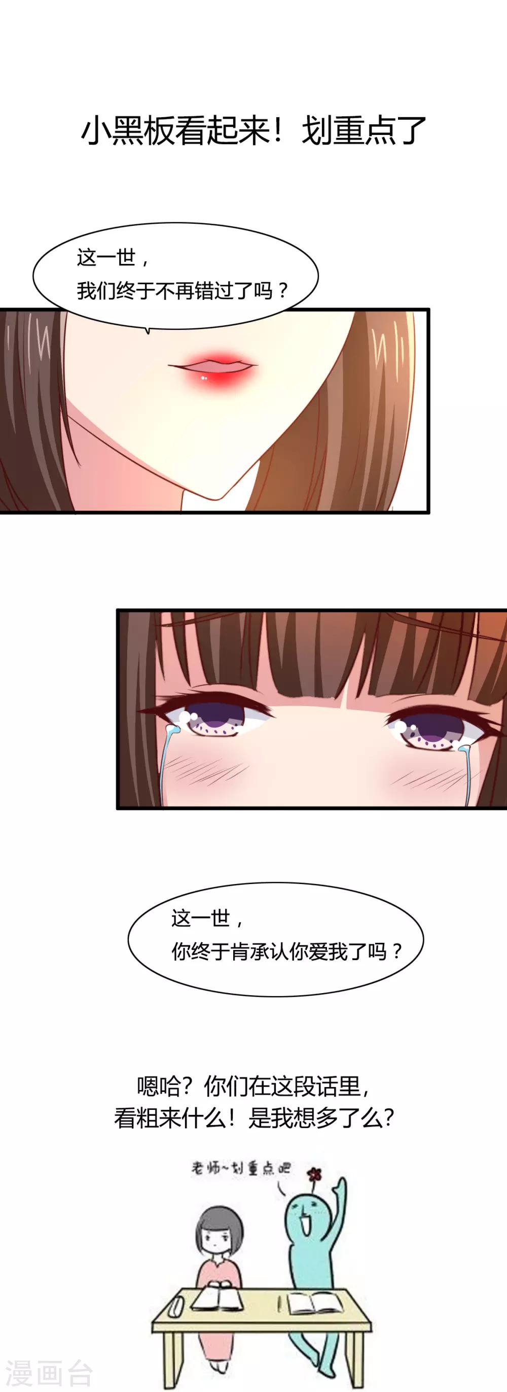 第11话 这一世，还爱我吗？-第11话