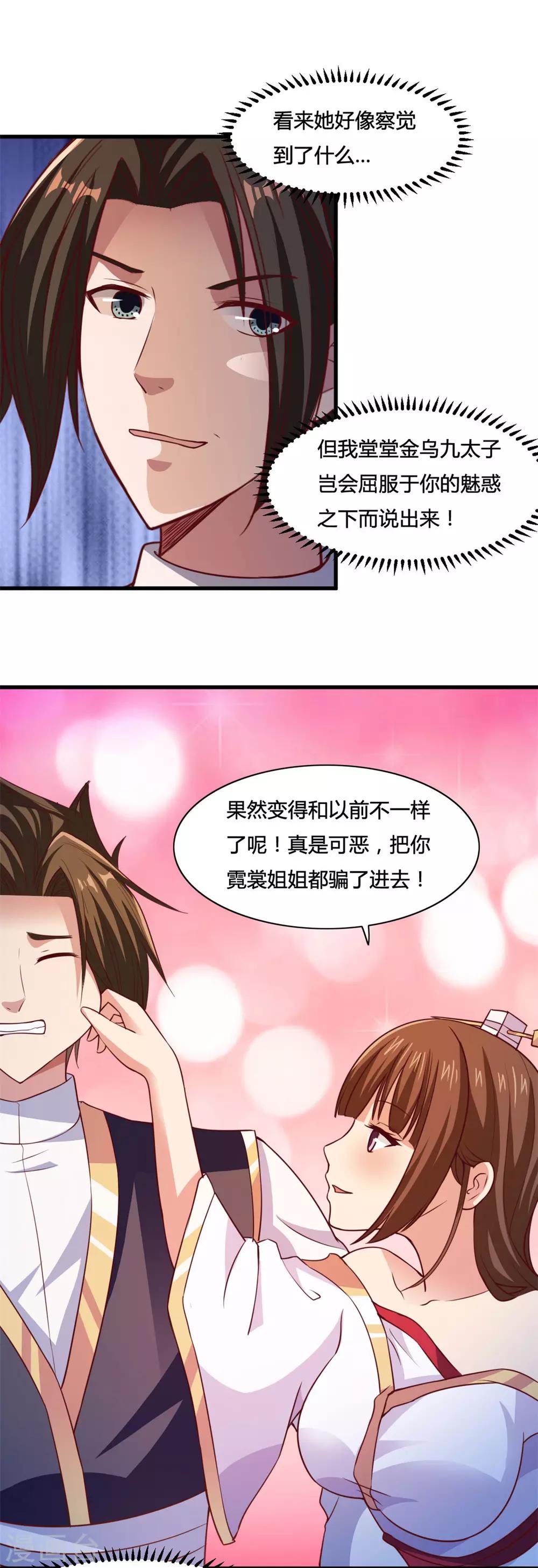 第11话 这一世，还爱我吗？-第11话