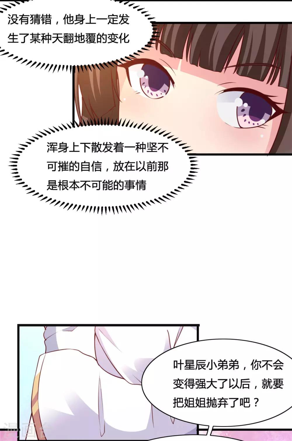 第11话 这一世，还爱我吗？-第11话