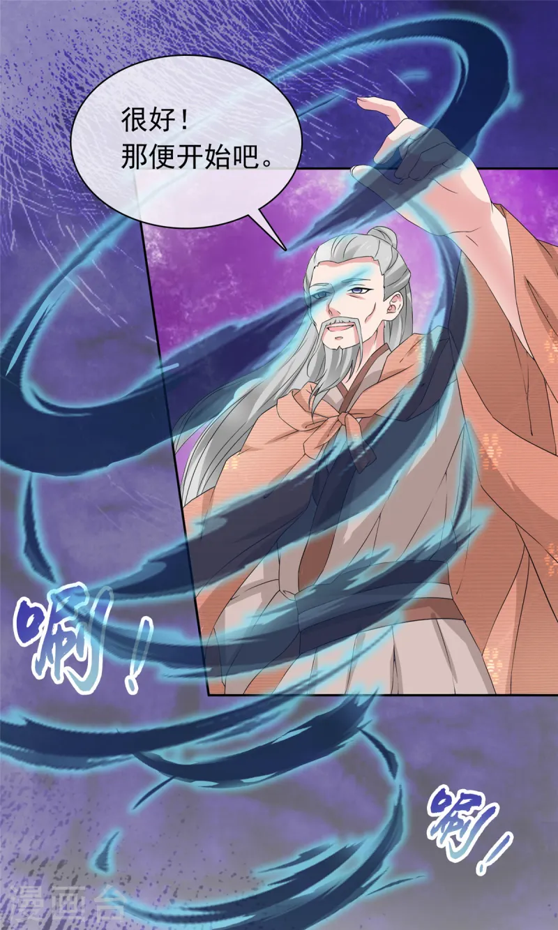 第101话 四品尊者境-第101话