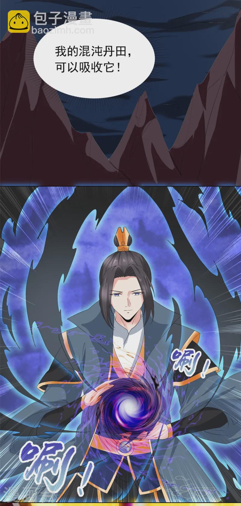 第101话 四品尊者境-第101话