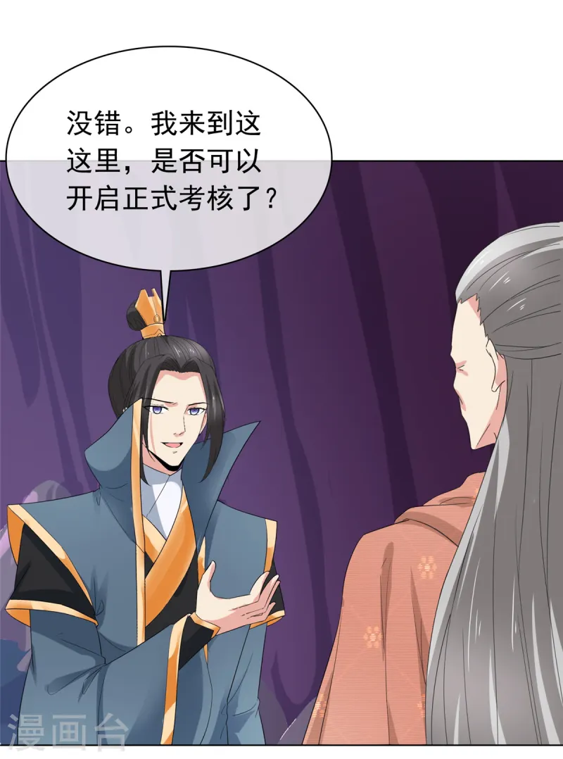 第101话 四品尊者境-第101话