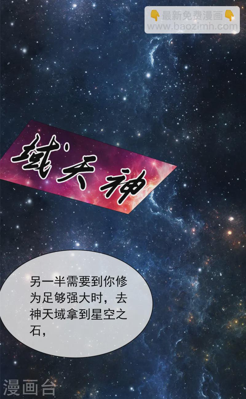 第101话 四品尊者境-第101话