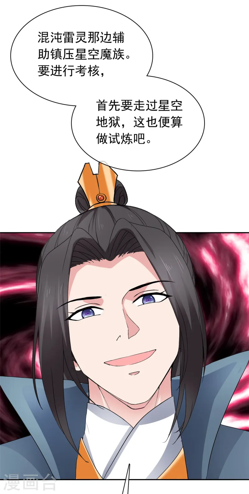 第101话 四品尊者境-第101话