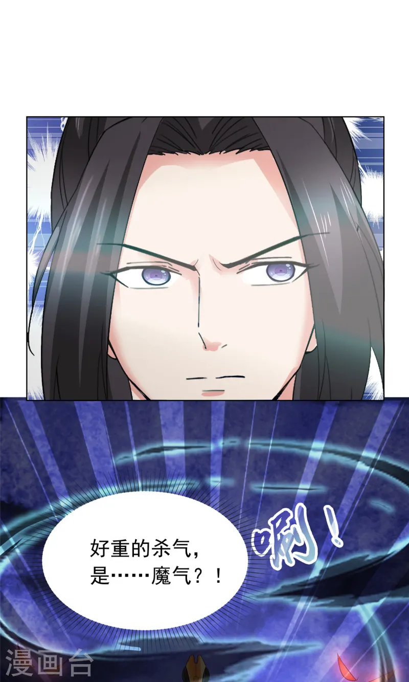 第101话 四品尊者境-第101话