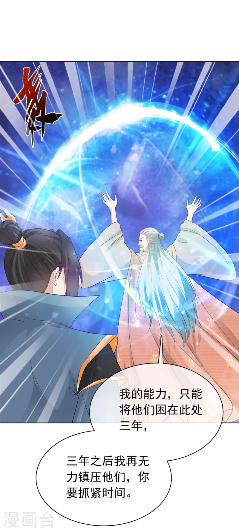 第103话 皇极境-第103话