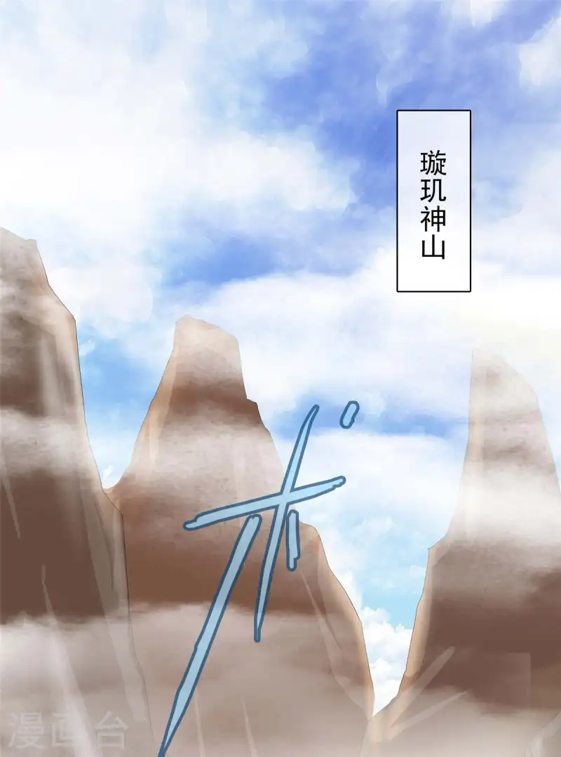 第103话 皇极境-第103话