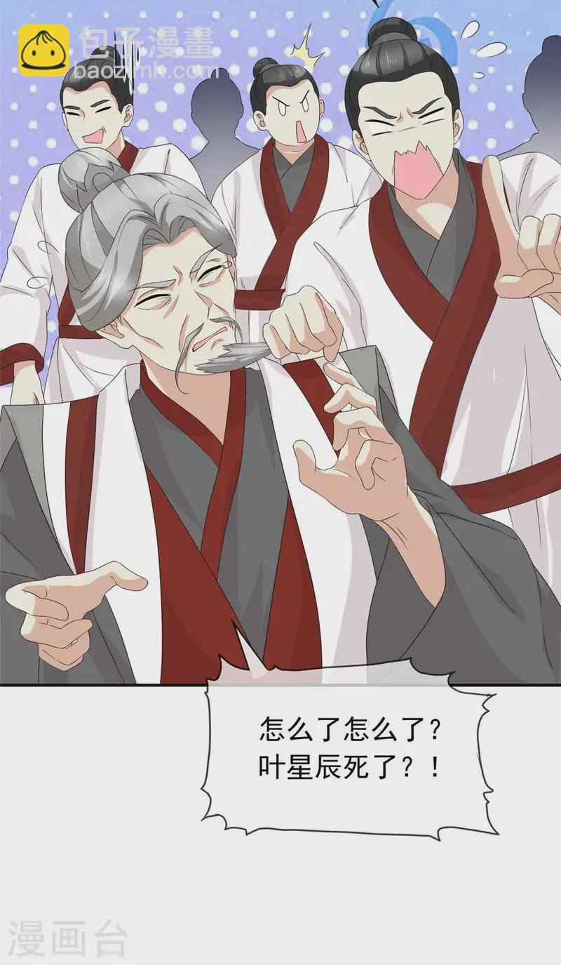第103话 皇极境-第103话