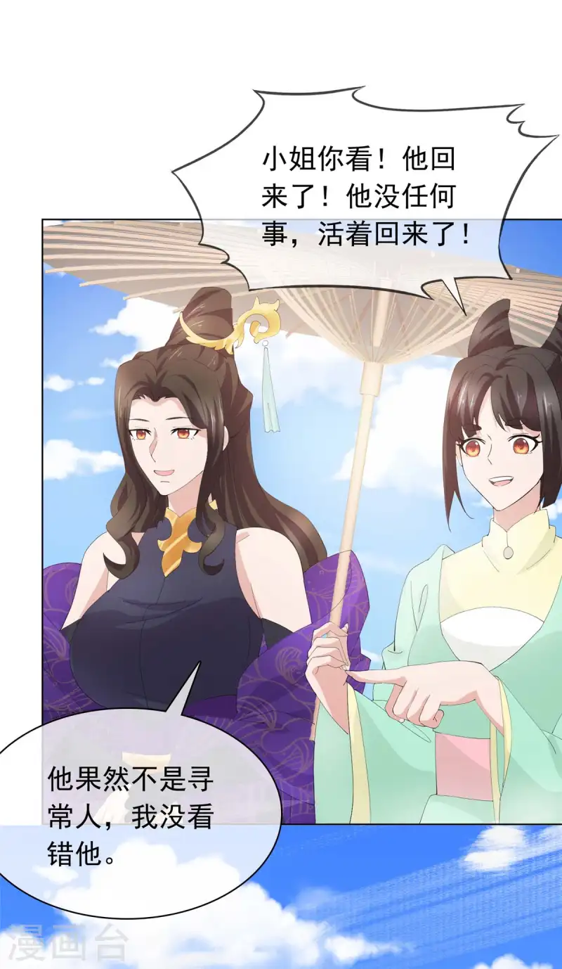 第103话 皇极境-第103话