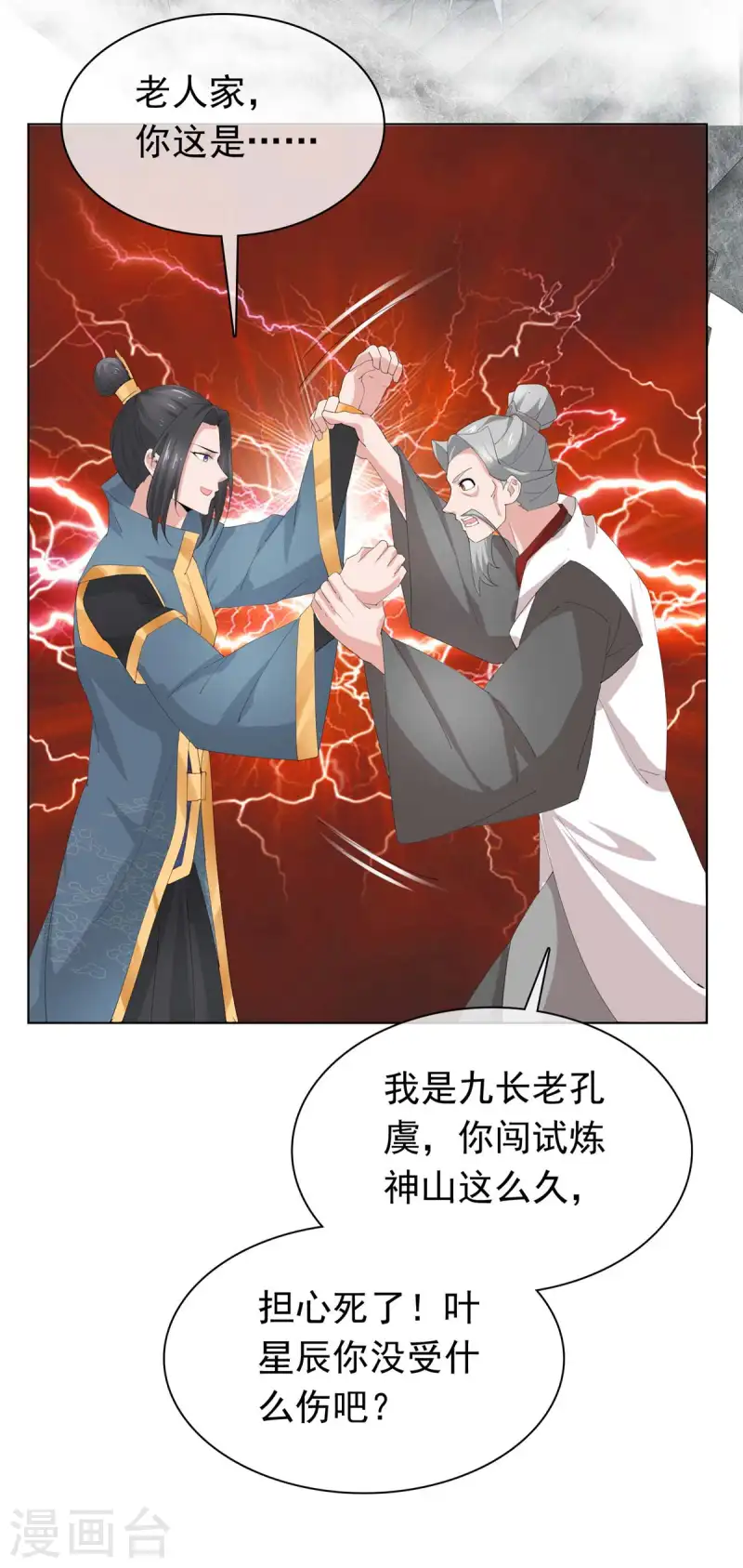 第103话 皇极境-第103话
