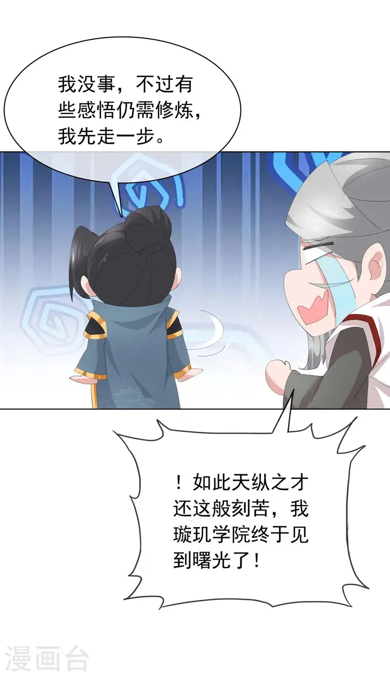 第103话 皇极境-第103话