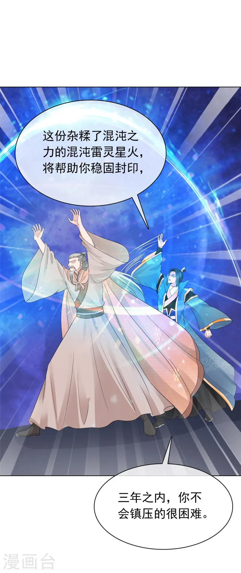 第103话 皇极境-第103话