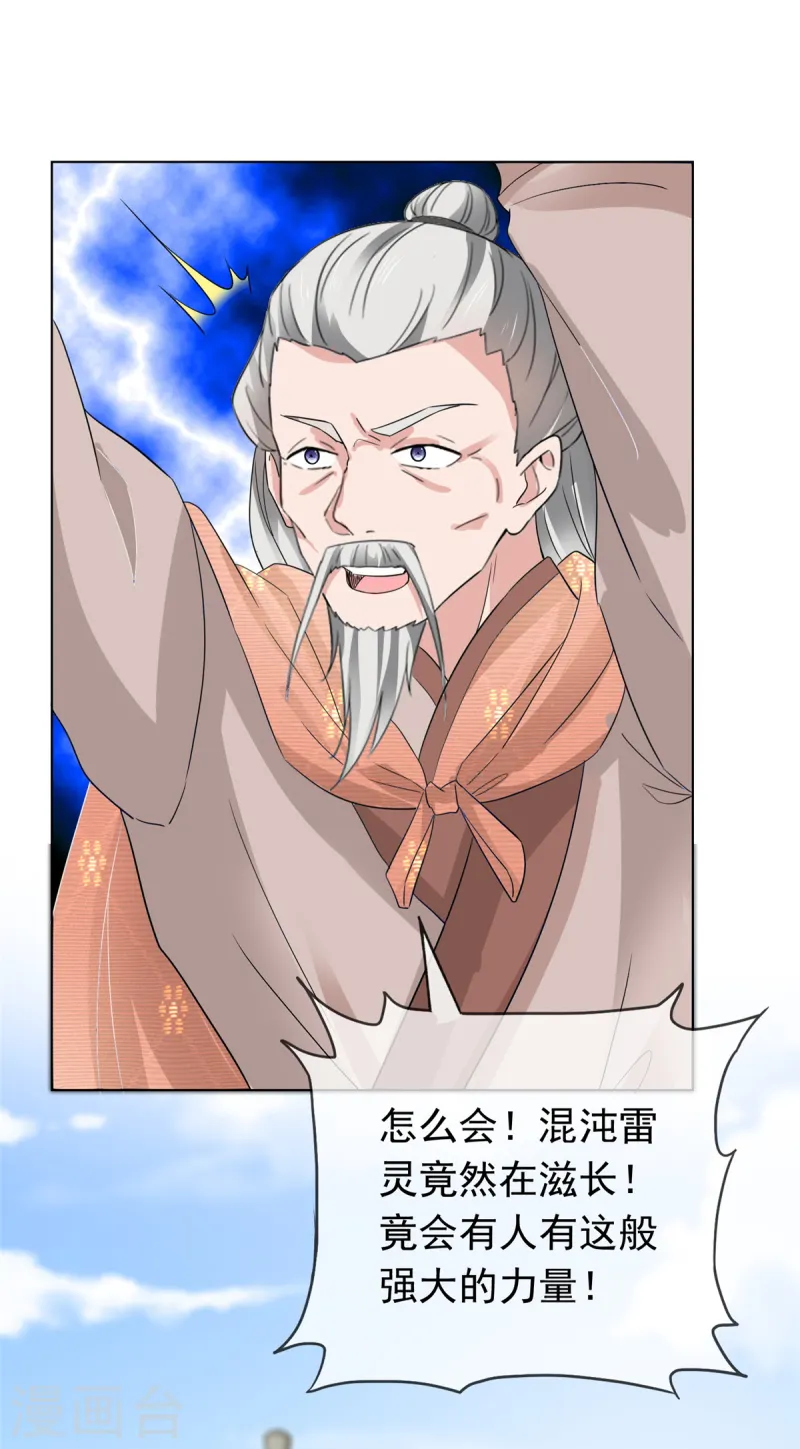 第103话 皇极境-第103话