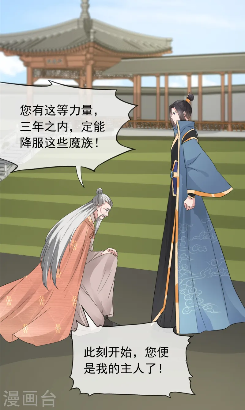 第103话 皇极境-第103话
