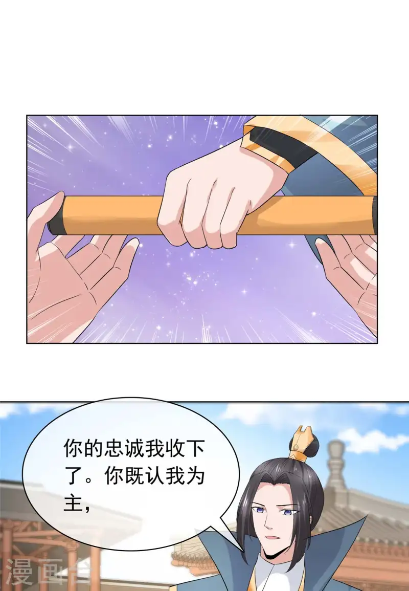 第103话 皇极境-第103话