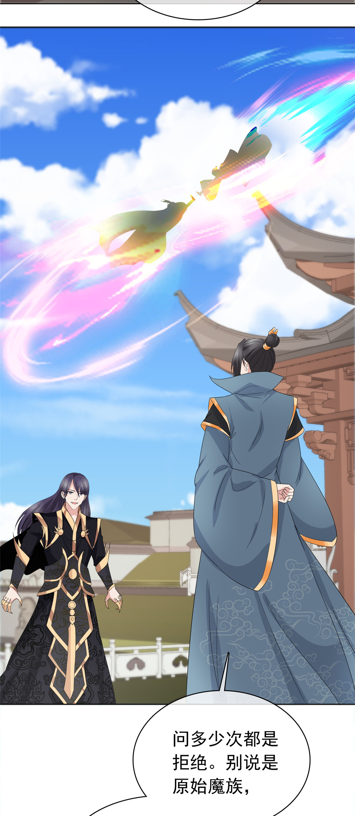 第105话 不自量力-第105话