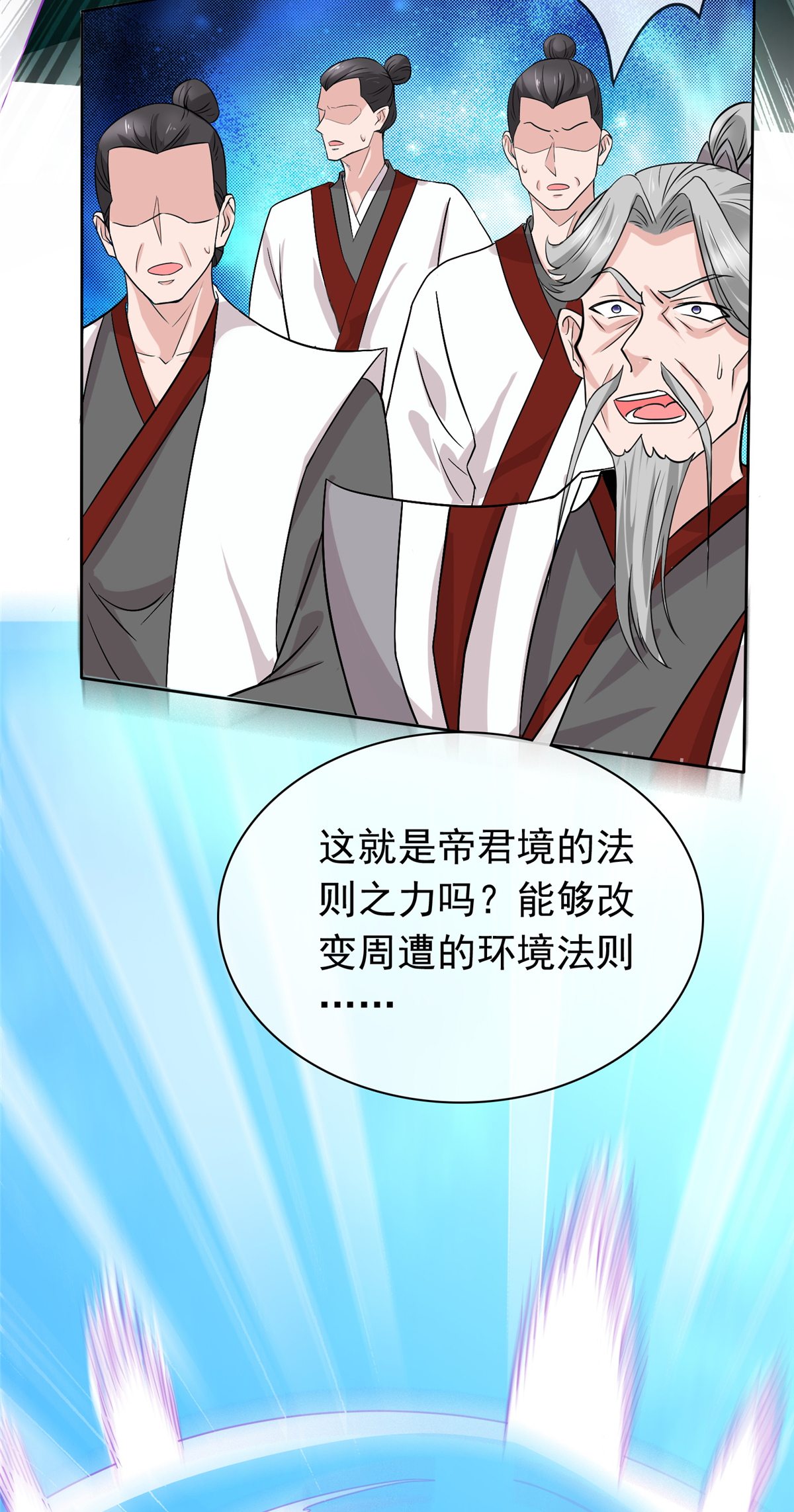 第107话 该我出手了-第107话