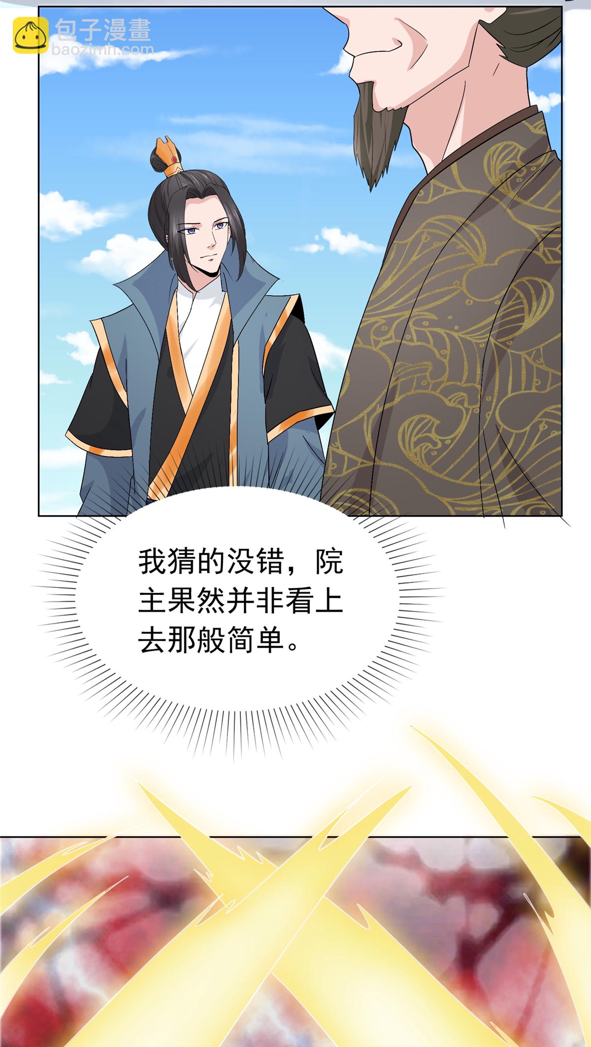 第107话 该我出手了-第107话