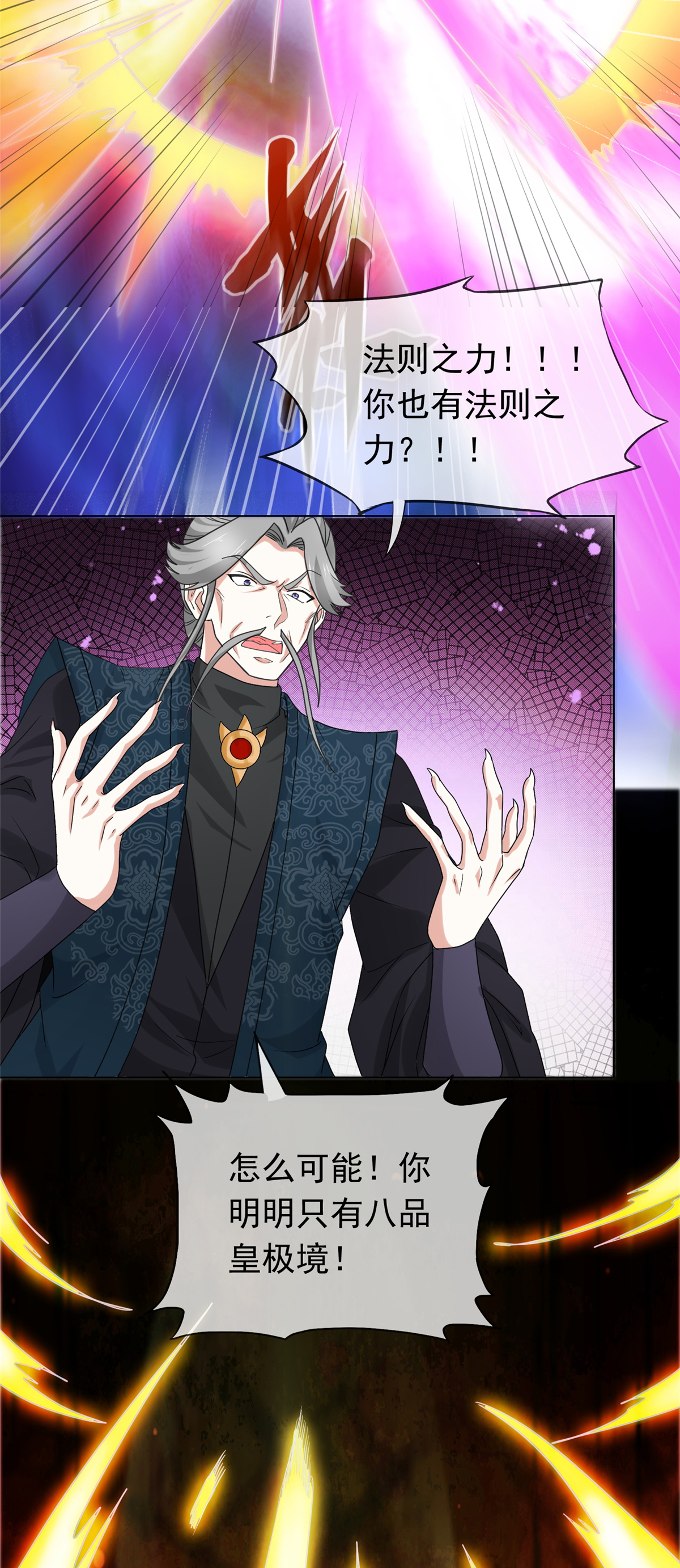 第107话 该我出手了-第107话