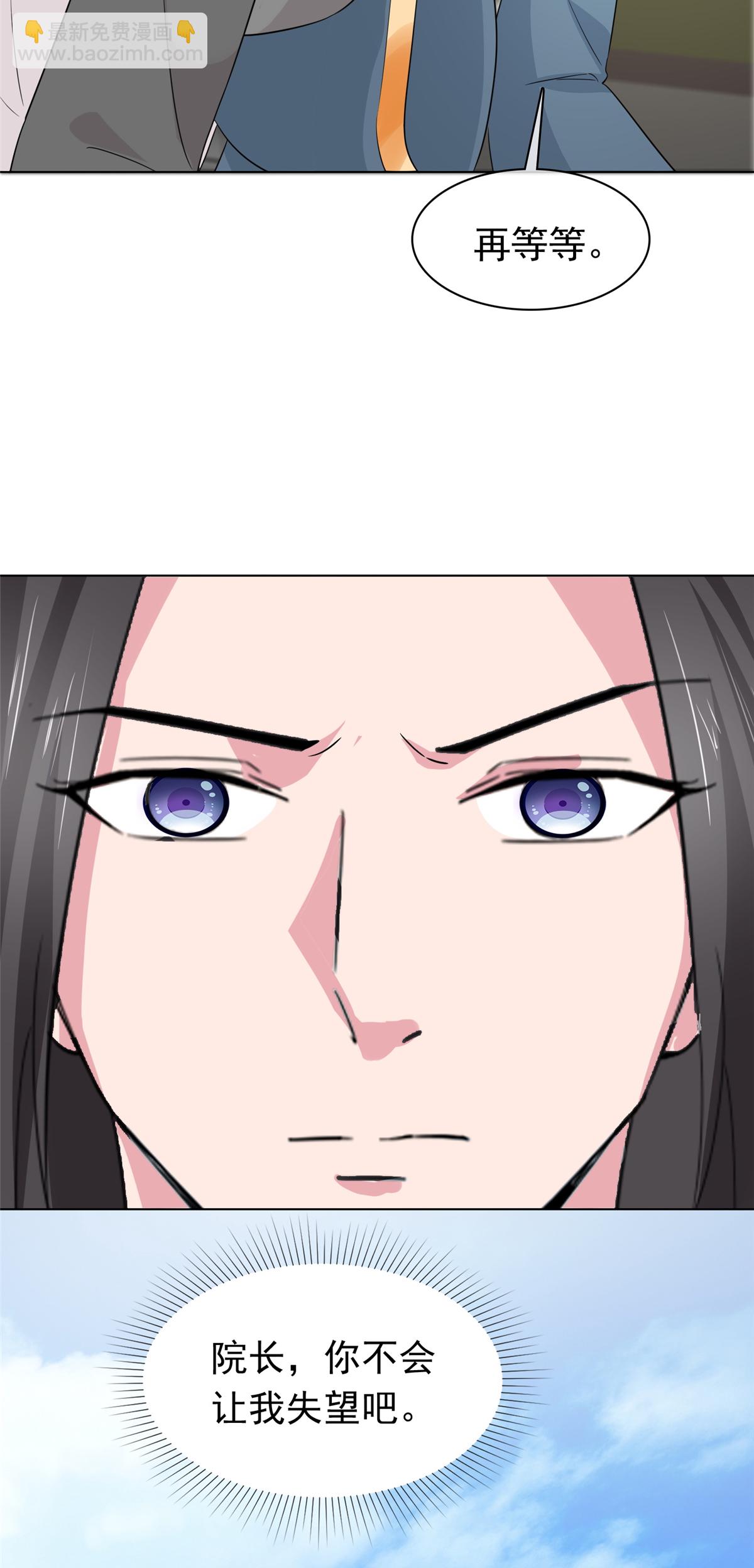第107话 该我出手了-第107话