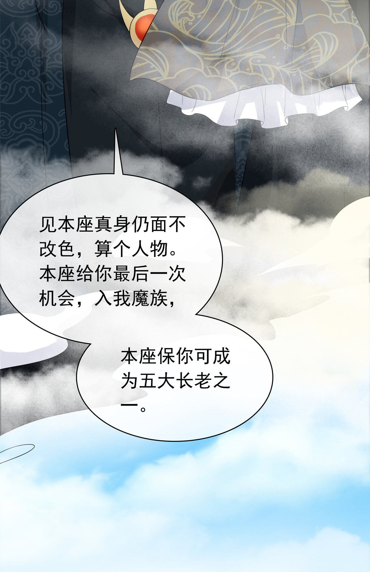 第107话 该我出手了-第107话