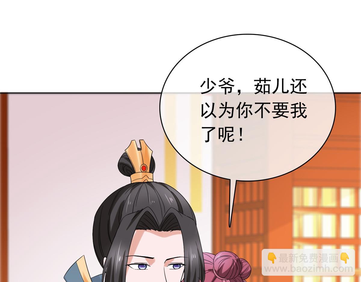 第109话 就看你的了(1/2)-第109话