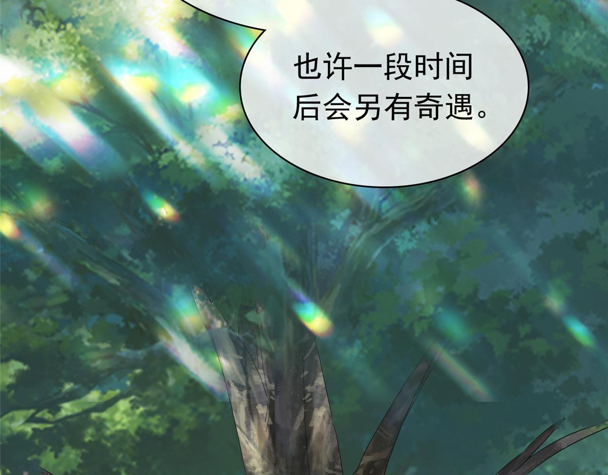 第111话 一天就出来了(1/2)-第111话