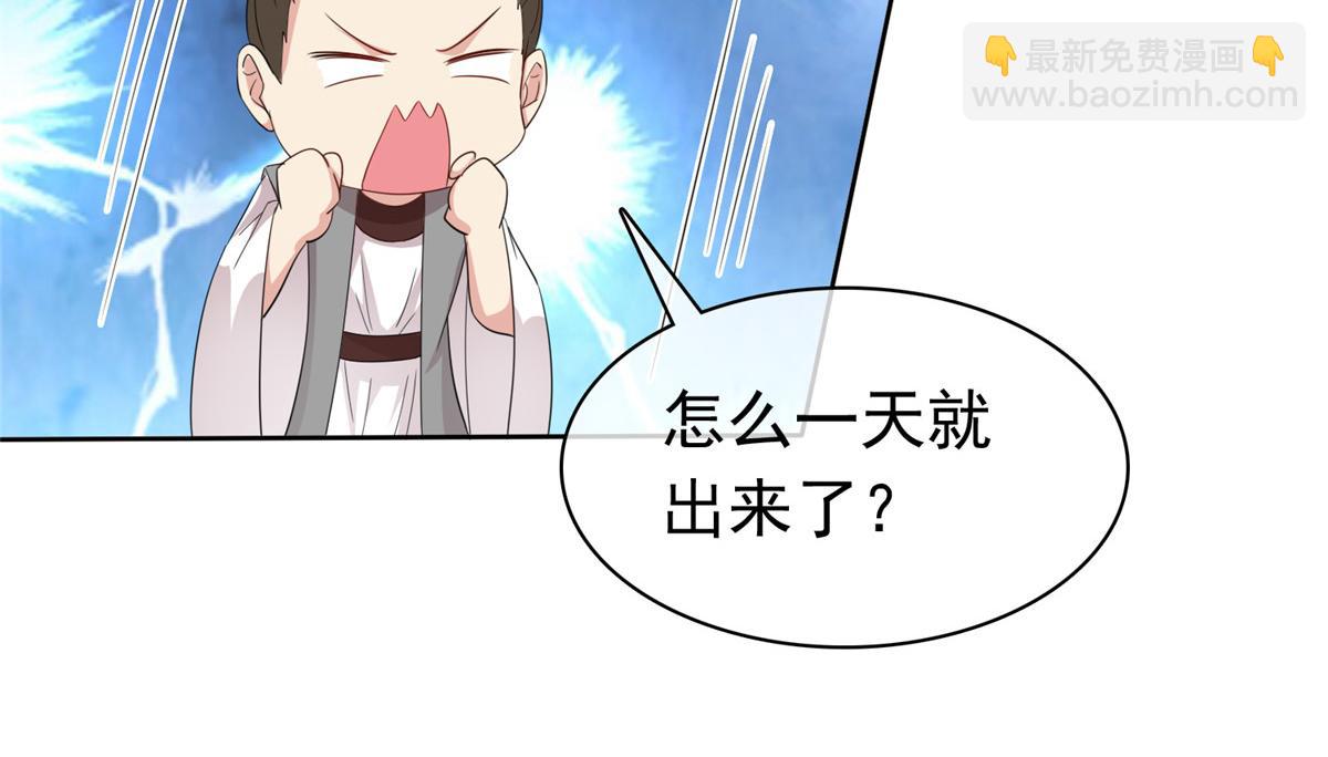第111话 一天就出来了(1/2)-第111话