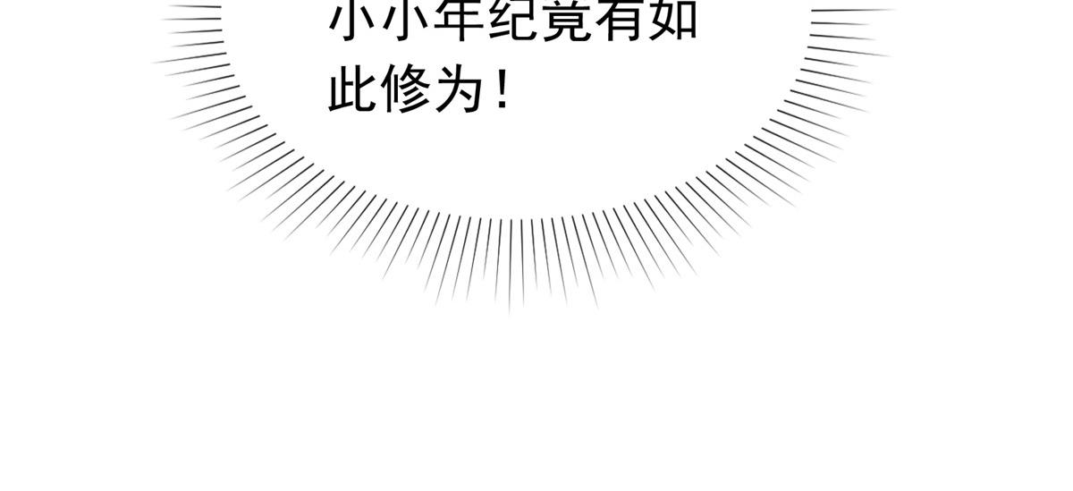第113话 跪下道歉！(1/2)-第113话