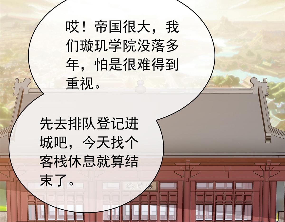 第113话 跪下道歉！(1/2)-第113话